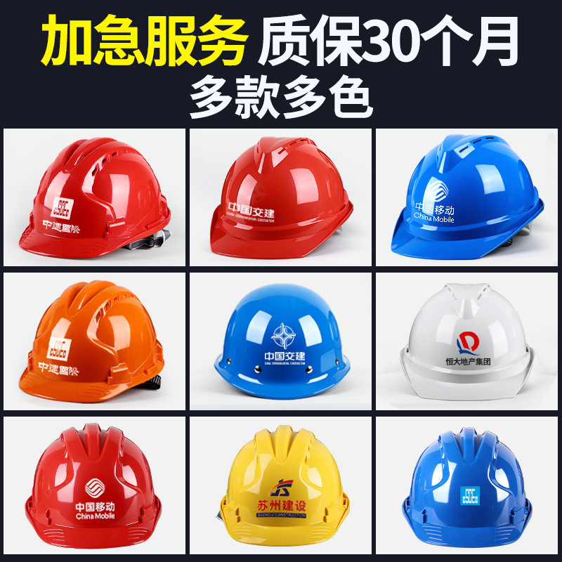Tiêu chuẩn quốc gia ABS Mũ bảo hộ công trường nam thoáng khí Xây Dựng Công Trình Xây Dựng bảo hiểm lao động dày dặn tùy chỉnh Mũ bảo hộ in YZ8X
