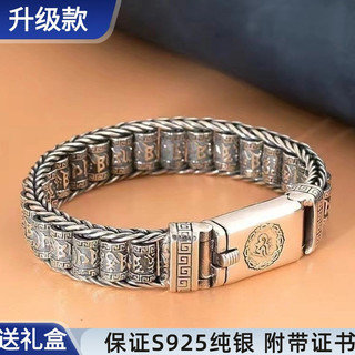 S925 Sterling Bạc Lulutong Kinh Luân Vòng tay sáu ký tự thần chú chuyển hạt vòng tay nam thiết kế mới Retro
