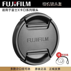 Vỏ ống kính Fuji FLCP43mm 46 49 52 58 62 72 77 82 105 8-16 15-45 18-55 16-80 Vỏ bảo vệ X-A10 XA20 XT200 Chống mất