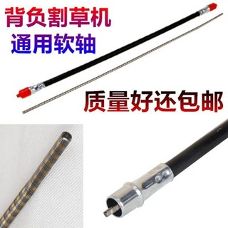 Máy Cắt Cỏ Linh Hoạt Trục Lắp Ráp Linh Hoạt Trục Lõi Ba Lô Máy Cắt Cỏ Máy Làm Đầy Ống Ổ Trục Phụ Kiện Bốn Bước Để Yuetai RJG5
