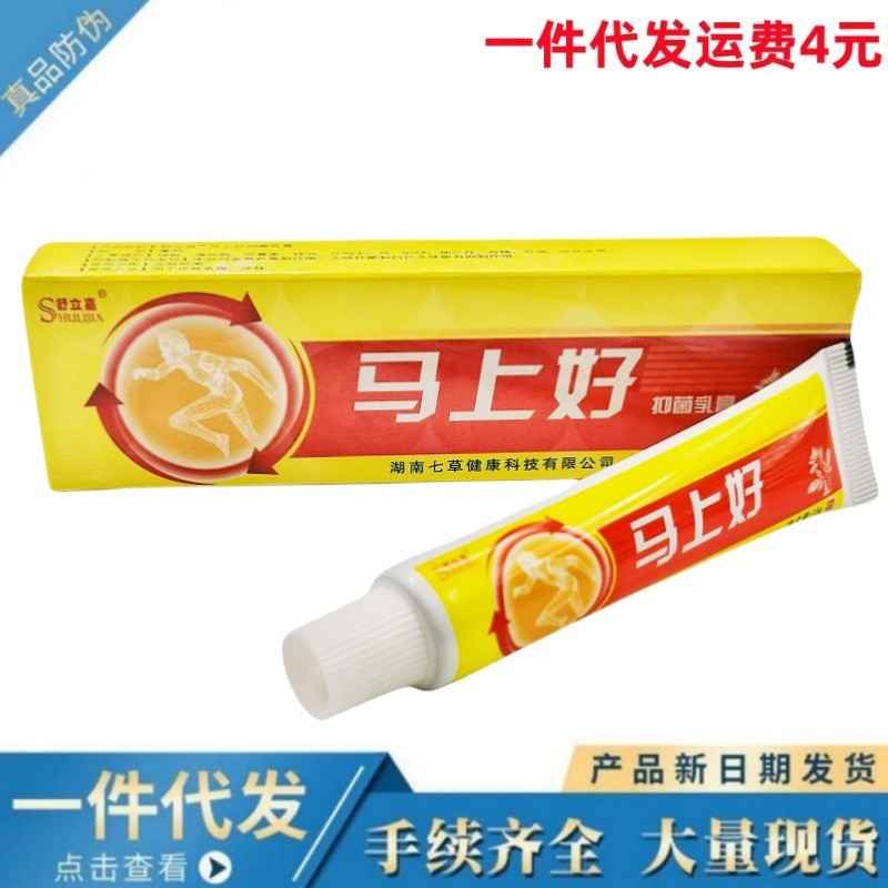 Shu Lijia Kem tốt ngay lập tức Thuốc mỡ thảo dược Kem kháng khuẩn ngay lập tức Thuốc mỡ tốt 6.27