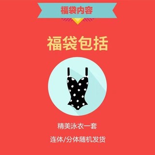 [Bộ đồ bơi bất ngờ Hộp bí ẩn 40-150kg] Bộ đồ bơi cỡ lớn Bộ đồ bơi nữ Bộ đồ bơi một mảnh Bikini đơn giản Bộ đồ bơi suối nước nóng Hàn Quốc Nhật Bản gợi cảm Ôm hơn trông hơi béo Quần áo nữ cỡ lớn