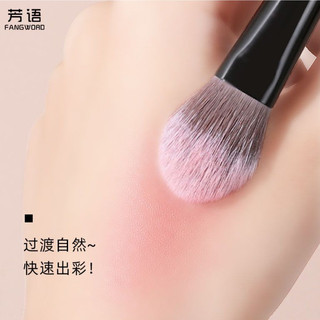 Bộ cọ trang điểm FANGWORD trọn bộ dành cho người mới bắt đầu