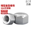 Chất liệu thép không gỉ 304 Loại thấp Vỏ đai ốc hình lục giác Nắp che lỗ mù Trang trí nắp vít loại M4M5M6M8M10M12M14M16M18M20M22