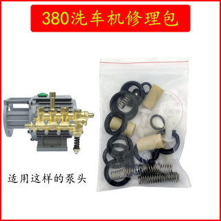 [587 chiếc bán chạy trong 30 ngày] Phụ kiện Máy rửa xe 280/380 mèo đen Panda Crown Zhou Máy làm sạch áp suất cao Phụ Kiện Đầu bơm Công tắc gói sửa chữa