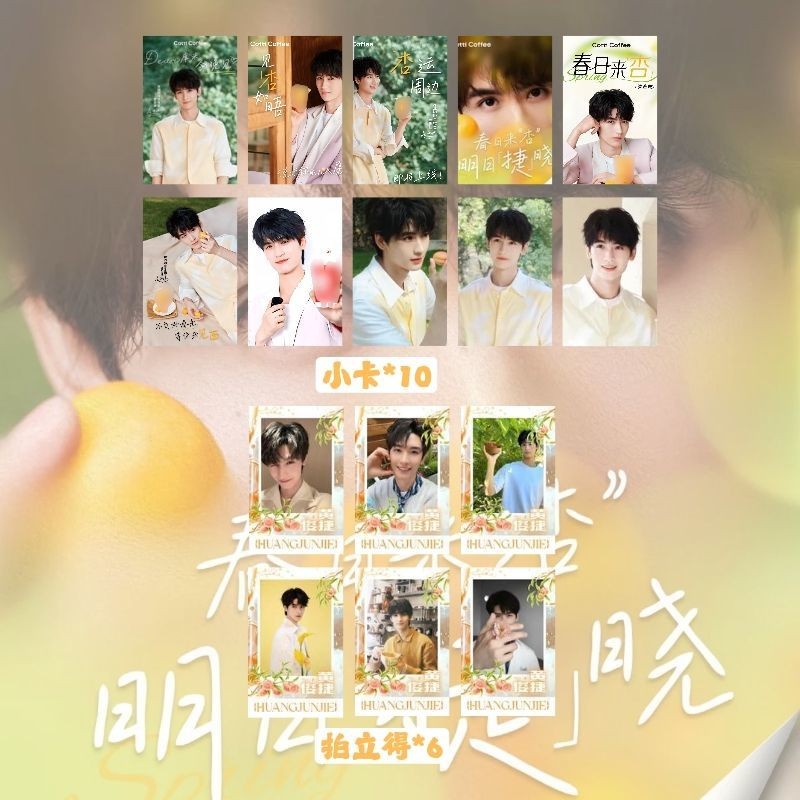 ✨Sản phẩm mới✨Huang Junjie kudi Giấy chứng nhận cà phê Dấu trang Bưu thiếp Niêm phong Nhãn dán kỷ niệm Hàng hóa Bộ sưu tập quà tặng Tự in✨Sự kiện✨