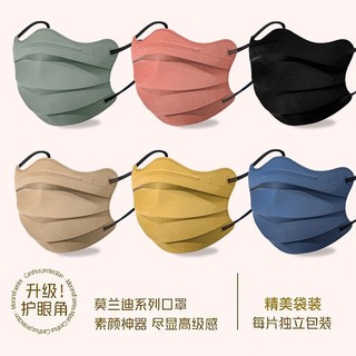 Bộ 50 Mặt nạ Bướm Hình Chữ V Dễ Thương Nữ Vẻ Đẹp Cao Cấp 3PLY Bao Bì Độc Lập Màu INS Phong Cách Sinh Viên Nữ Morandi Màu