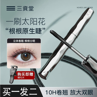 ((Giao hàng ngay lập tức) Máy uốn mi Sanshido ống thép Sanshido miễn phí Máy uốn mi chống thấm nước Chống mồ hôi dài 24 giờ Máy uốn tóc dài tự nhiên lâu trôi Ống thép Mascara Nữ
