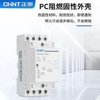 Zhengtai Hộ Gia Đình AC Contactor 220v Một Pha NCH8G Nhỏ 40A Hướng Dẫn Đường Sắt Loại 25A Thu Nhỏ Im Lặng 20A