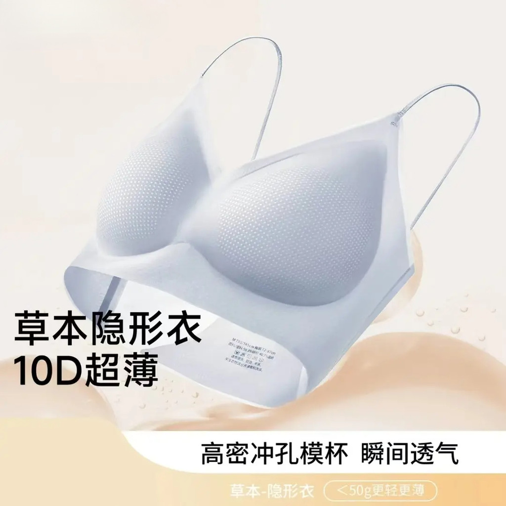 Cổ Chữ V Siêu Mỏng Cố Định Cốc Treo Quần Lót Nữ Thoải Mái Đường May