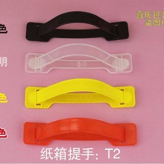 Tay cầm bằng nhựa màu Tay cầm bằng nhựa Tay cầm bằng nhựa Tay cầm mềm Tay cầm thùng carton Tay cầm bằng nhựa