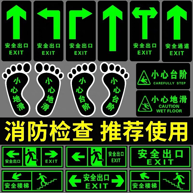 T32EXIT nhãn hiệu hướng về phía trước, nhãn dán lối ra an toàn, nhãn dán chống mài mòn, nhãn dán tường dạ quang, nhãn dán QURC