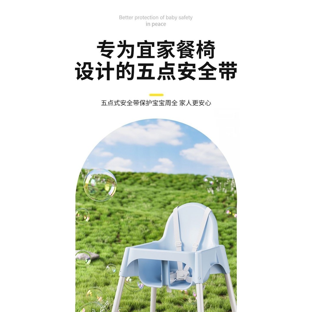 IKEA Ghế Ăn Cho Bé Đệm PU Cho Bé Ghế Cao Cấp Đệm Ăn Ghế Ăn Đệm Năm Điểm Dây An Toàn Phụ Kiện S23