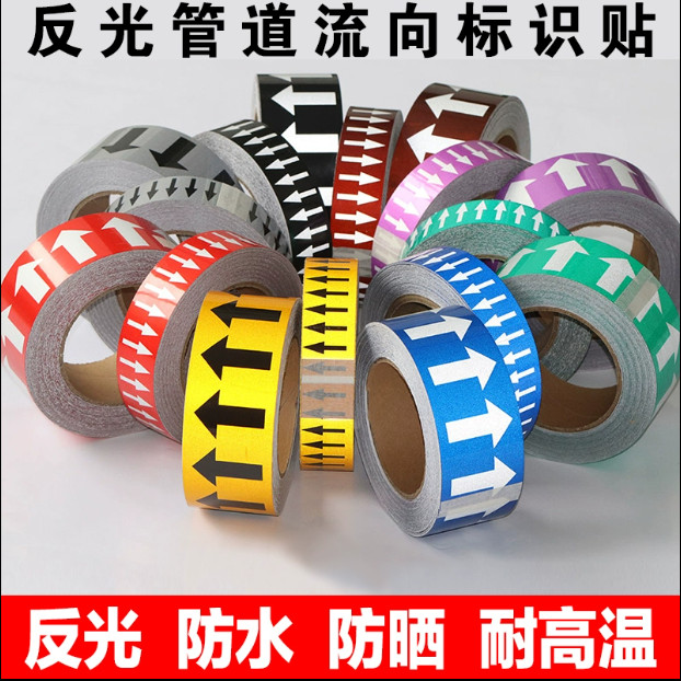 Băng hướng dẫn đường ống ngoài trời tự dính tiêu chuẩn quốc gia chống thấm nước Phản quang vòng màu đường ống chống ăn mòn nhiệt độ cao chống ăn mòn dnzi