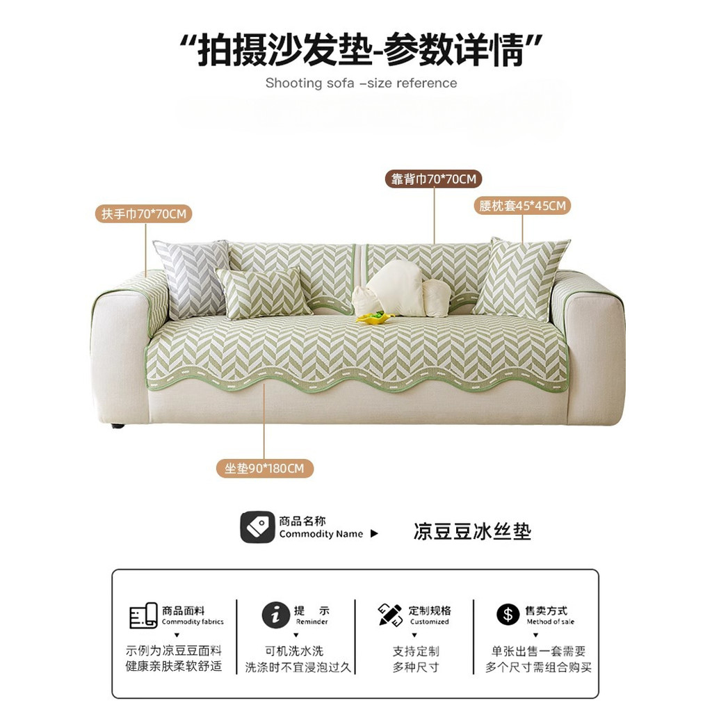 Nội Tuyến Ice Silk Sofa Đệm Mùa Hè Mát Thảm Đệm Cố Định Chống Trơn Trượt 2025 Phong Cách Mới Hình Đặc Biệt Bao Vải