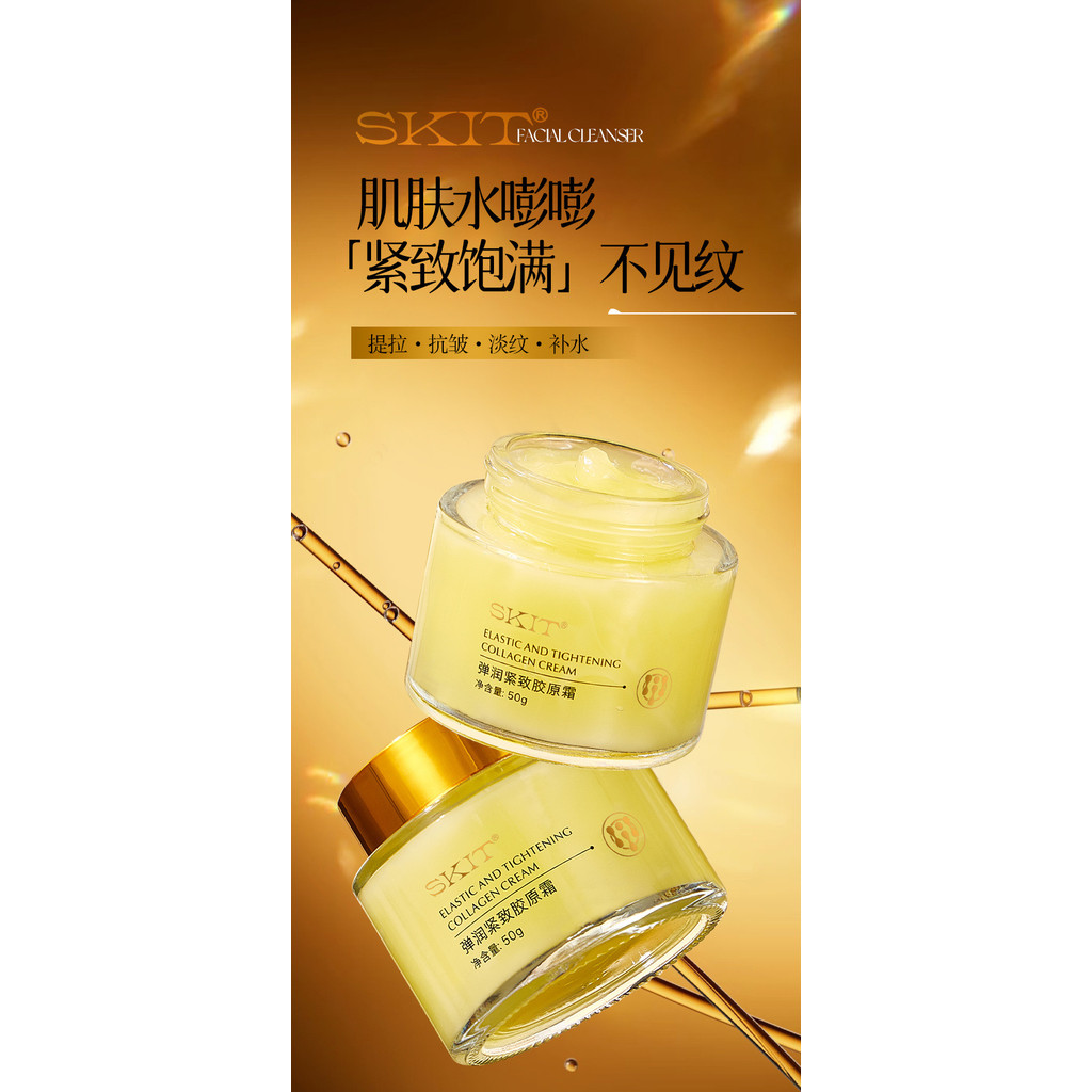 ✨Phát sóng trực tiếp SKIT Kem dưỡng ẩm Collagen dưỡng ẩm Đường ánh sáng Kem Collagen dưỡng ẩm 25.6.4