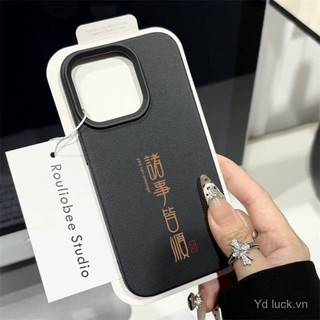 Mọi thứ suôn sẻ Phong cách Trung Quốc Văn bản Thời trang Hợp thời trang Vỏ điện thoại mới Thích hợp cho iphone 16 15promax 14pro 12pro 11promax 16pro 14promax 12promax 16plus 15plus 14plus 13 Vỏ bảo vệ chống sốc
