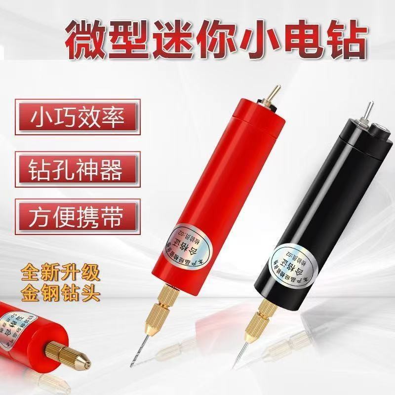 Máy khoan khoan điện mini nhỏ chống thấm thủ công Máy khoan khoan lỗ usb Máy đục lỗ ngọc trai gia dụng sạc lõi đào