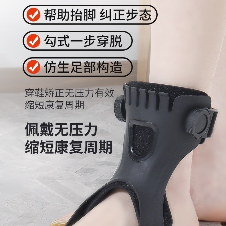Chân Profiler Corrector Đột quỵ Corrector Corrector Corrector Hỗ trợ chân chảy xệ Hỗ trợ phục hồi mắt cá chân JHOD