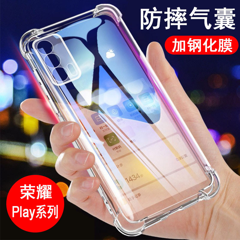 Thích hợp cho Ốp điện thoại Honor play8T / 9T Huawei play7t Túi khí play6c Chống sốc play5t Silicone play4t Bao gồm tất cả play3e Trong suốt pro Nam Nữ Vỏ bảo vệ điện thoại di động Vỏ mềm