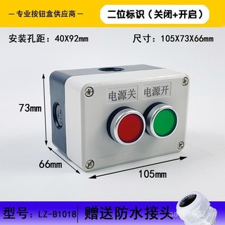 *✨Nút công tắc, hộp điều khiển, công tắc lỗ 12345, đèn báo dừng khởi động chống mưa ngoài trời, hộp nhựa IP65