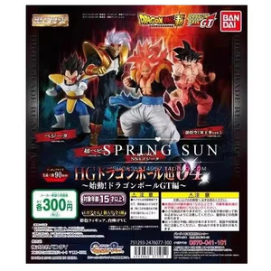 Đồ chơi viên nang BANDAI trong kho, Dragon Ball Super HG Series 04, Dragon Ball GT Arc, Son Goku, Vegeta P9GN