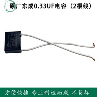 Dongcheng TY-DR-6 tụ điện 0.33 UF cho máy mài góc/máy cắt, phụ kiện công tắc nhỏ