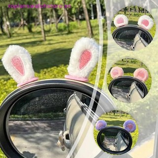 Toplanswatchstore Tai Đáng Yêu 3D Tai Nạn Dán Dải Gương Chiếu Hậu Ô Tô Sang Trọng Trang Trí Nội Thất Chiếu Hậu Nhãn Dán Trang Trí VN