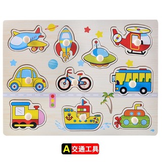Đồ chơi gỗ lắp ráp thông minh - Bảng gỗ núm cơ bản nhiều mẫu  cho bé