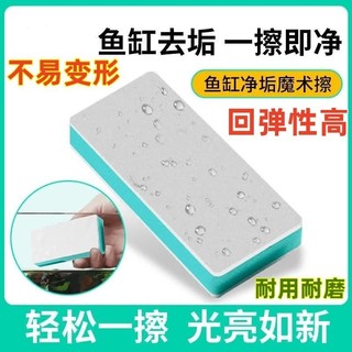 Bảng đánh bóng bể cá Lau vết nước Loại bỏ quy mô Dụng cụ tiện dụng Kính chuyên dụng Không có góc chết Loại bỏ quy mô không làm tổn thương kính PCXU