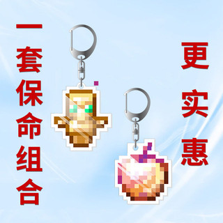Móc khóa King of Glory MC bất tử Totem My World giá trị cao móc khóa sáng tạo bằng acrylic