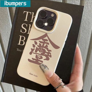 ibumpers Ốp Lưng IPhone Đơn Giản Chữ Hán Một Ngôi Nhà Đầy Vàng Và Ngọc Bích Cho IPhone 16 15 14 12 13 11 Pro Max IP 7 8 Plus X XS XR Ốp Điện Thoại Mỏng Silicon Mềm Da Họa Tiết