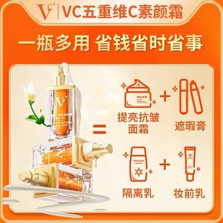 Kem nâng tone Vitamin C dưỡng da che khuyết điểm cấp ẩm mịn màng chống nhăn tự nhiên mọi loại da VC
