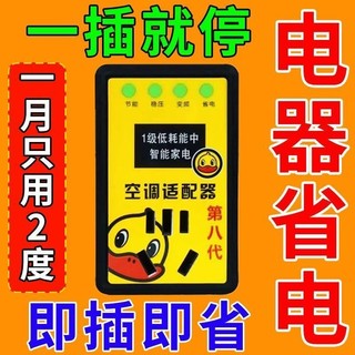 ✨Công nghệ đen Tiết kiệm năng lượng Tiết kiệm điện King Điều hòa không khí Tiết kiệm điện King Đồng hồ tiết kiệm điện thông minh Nhà cho thuê Phí tiết kiệm điện 25.6.23