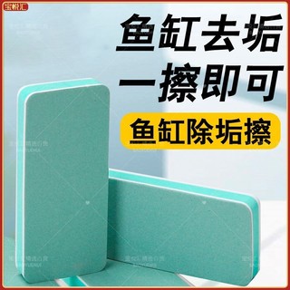 ✪[Không làm tổn thương bể cá] New Magic Wipe Water Marks Scale Clean Aquarium Hộ gia đình Bể cá thủy tinh Không có góc chết sạch HDAD