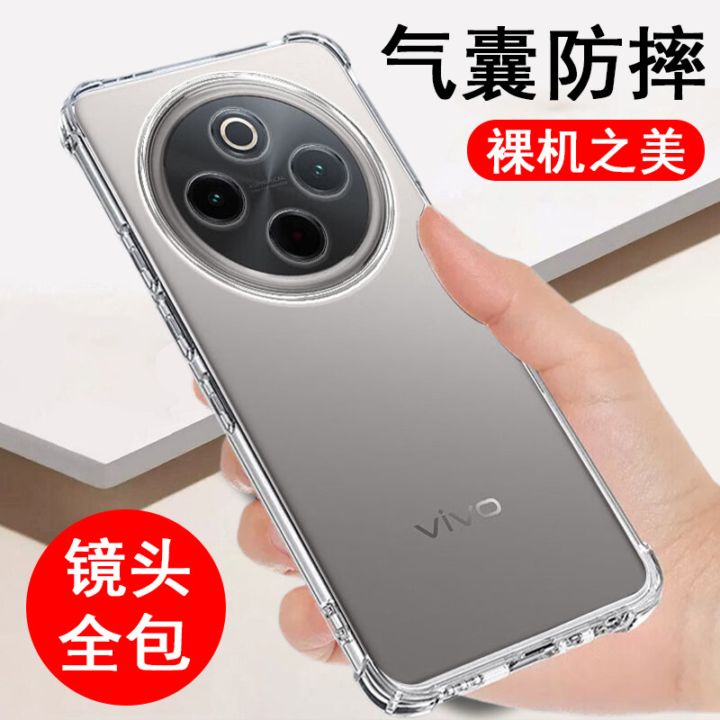 Thích hợp cho vivo Y300 Y300i Y300t Y300gt Y300pro Y300pro + Ốp Điện Thoại Silicon Bao Gồm Tất Cả Túi Khí Chống Sốc Vỏ Mềm Trong Suốt Nam Nữ Vỏ Điện Thoại
