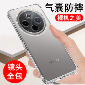 Thích hợp cho vivo Y300 Y300i Y300t Y300gt Y300pro Y300pro + Ốp Điện Thoại Silicon Bao Gồm Tất Cả Túi Khí Chống Sốc Vỏ Mềm Trong Suốt Nam Nữ Vỏ Điện Thoại