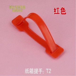 Tay cầm bằng nhựa màu Tay cầm bằng nhựa Tay cầm bằng nhựa Tay cầm mềm Tay cầm thùng carton Tay cầm bằng nhựa