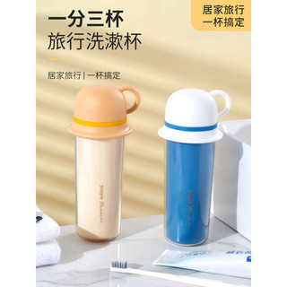 Cốc súc miệng 3 trong 1 du lịch – bộ rửa gia đình, hộp đựng bàn chải, cốc rửa, xi lanh