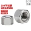 Chất liệu thép không gỉ 304 Loại thấp Vỏ đai ốc hình lục giác Nắp che lỗ mù Trang trí nắp vít loại M4M5M6M8M10M12M14M16M18M20M22