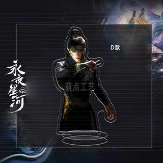 Vĩnh Dạ Tinh Hà Mộ Thanh Đinh Vũ Hề standee nhân vật 100mm để bàn trang trí