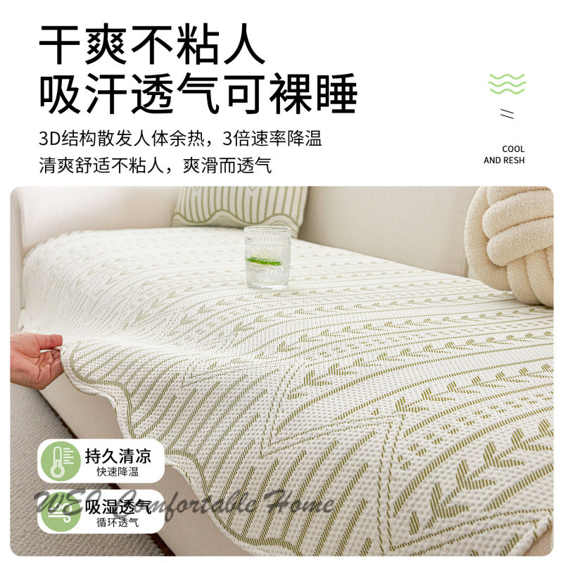 Mùa Hè Thoáng Mát Doudou Sofa Đệm 2025 Phong Cách Mới Mùa Hè Băng Lụa Mát Đệm Chống Trơn Trượt Cao Cấp Sofa Bao Khăn Vải