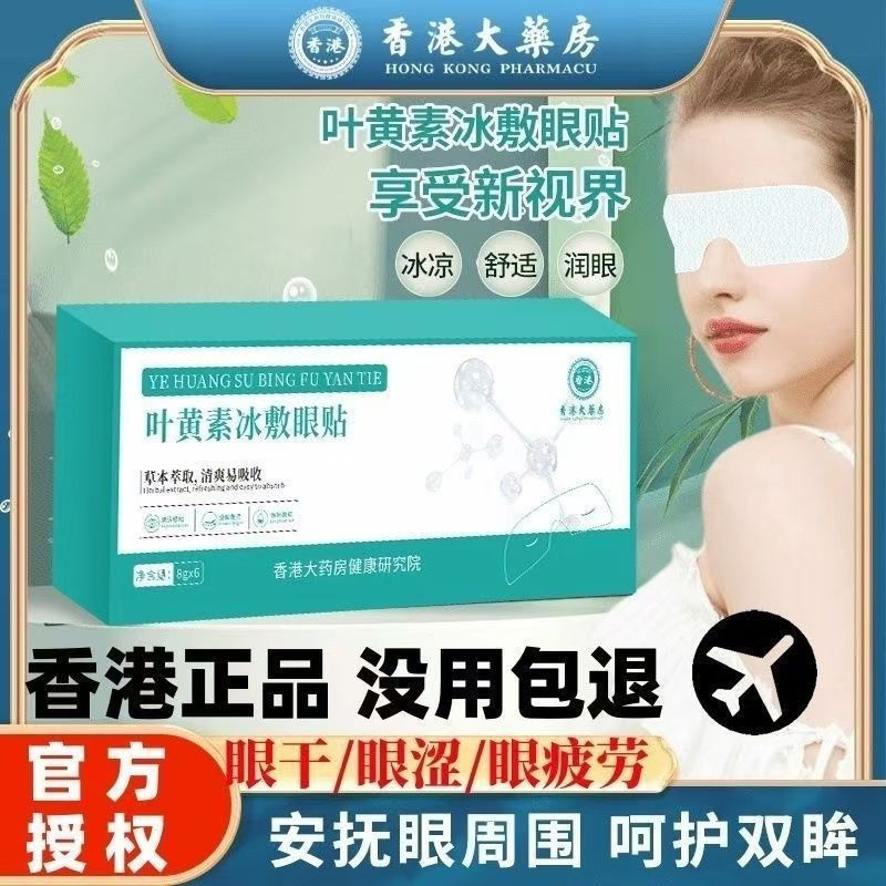 Sử Dụng Miếng Dán Trong Đời Sống