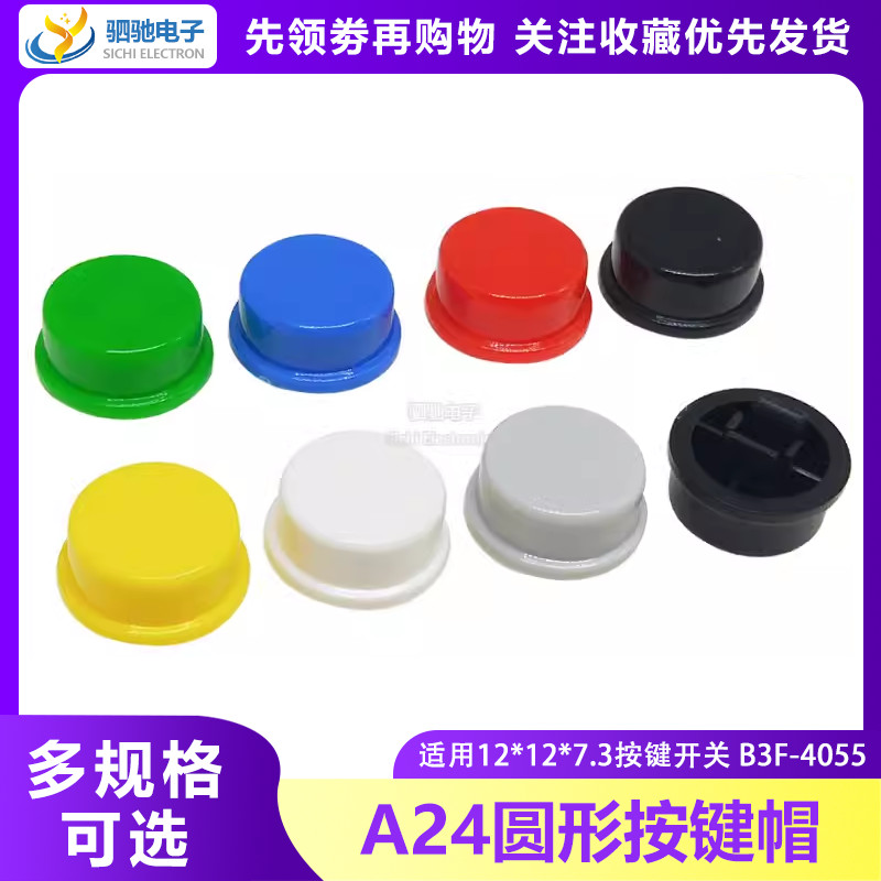 ((10 Cái) Nắp Nút Tròn A24 Thích Hợp Cho Mũ Công Tắc Cảm Ứng Vuông 12 * 12 * 7.3 Mm B3F-4055 Nắp Công Tắc