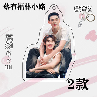 DaouOffroad Love In Translation Móc khóa trong suốt hai mặt Acrylic quà tặng sinh nhật