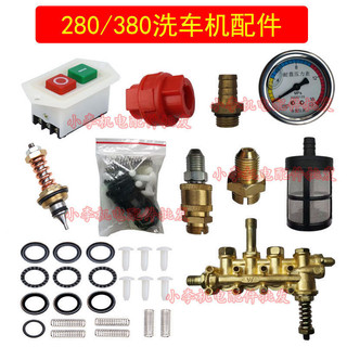 [587 chiếc bán chạy trong 30 ngày] Phụ kiện Máy rửa xe 280/380 mèo đen Panda Crown Zhou Máy làm sạch áp suất cao Phụ Kiện Đầu bơm Công tắc gói sửa chữa