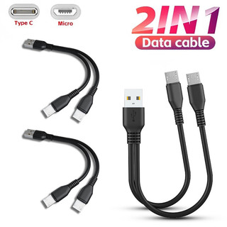 Cáp sạc nhanh Dual Type C - Dây sạc đa năng ngắn - Dụng cụ sạc điện thoại chắc chắn
