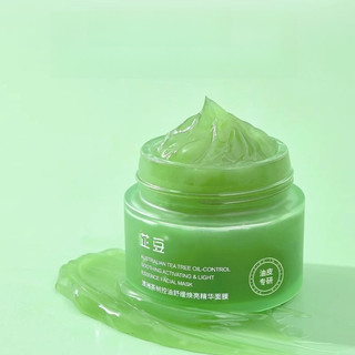 ZHIDOU Smearing Facial Mask Nhỏ Green Pot Tinh tế lỗ chân lông Làm dịu da Màu vàng tươi Nuôi dưỡng Da tối Dưỡng ẩm Stay Up Facial Mask