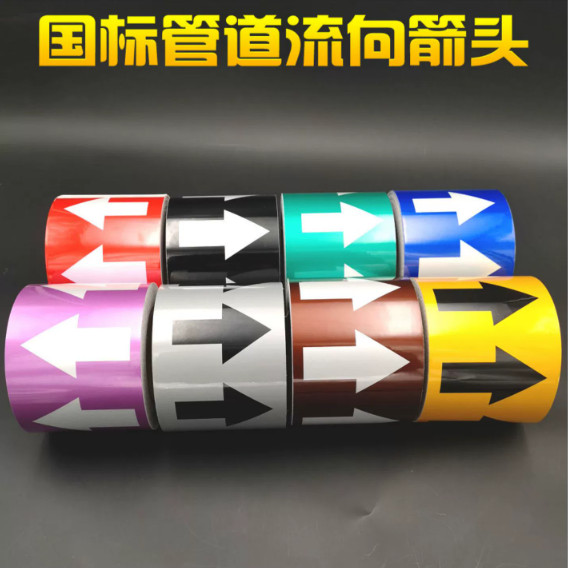 Băng hướng dẫn đường ống ngoài trời tự dính tiêu chuẩn quốc gia chống thấm nước Phản quang vòng màu đường ống chống ăn mòn nhiệt độ cao chống ăn mòn dnzi