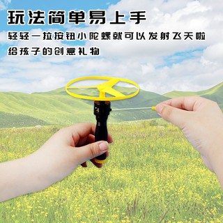 Vỉ 10-20 chiếc chong chóng rút bay lên trời Đồ chơi chong chóng kèm bệ phóng dochoiabao